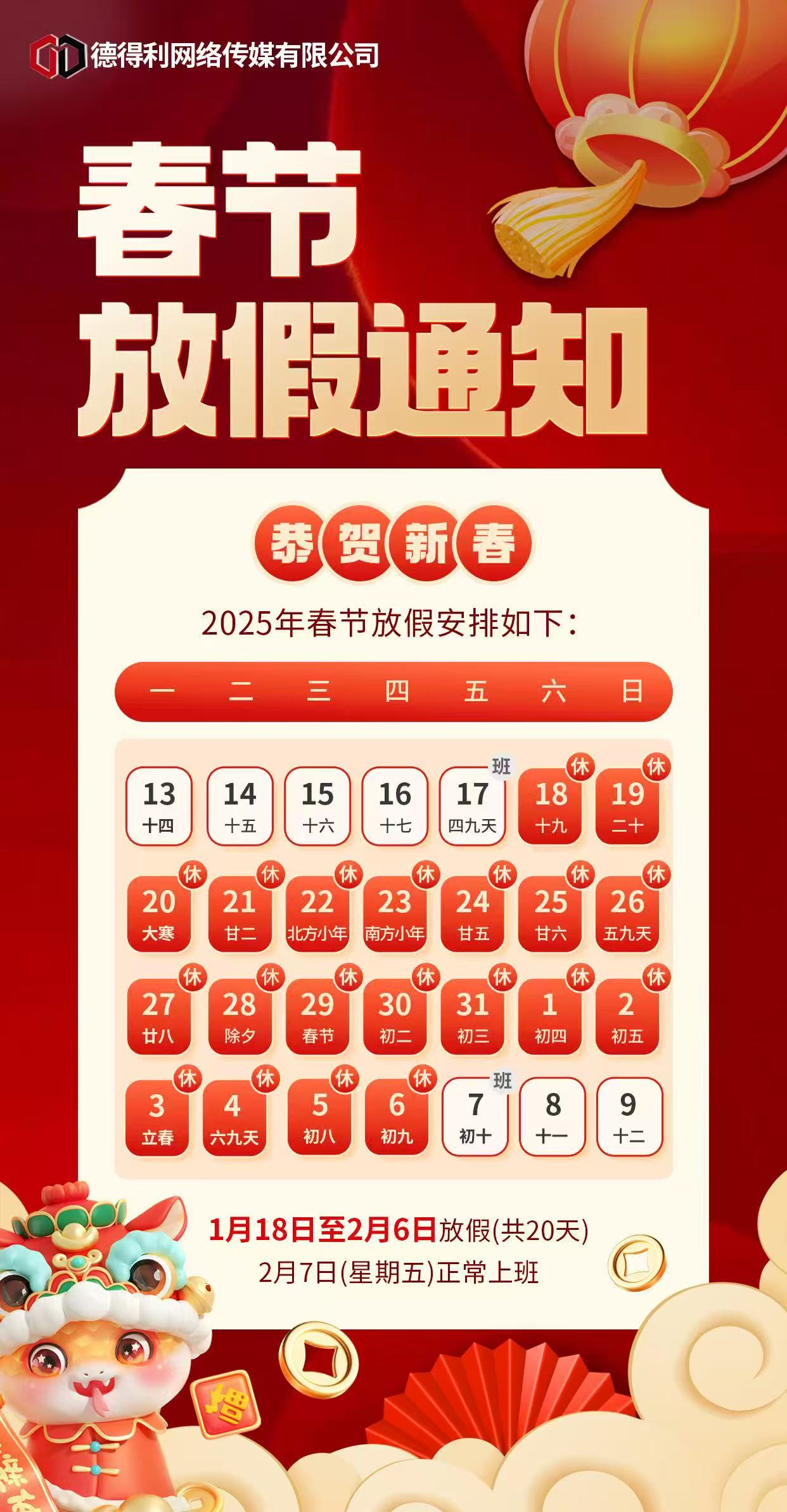 微信图片_20250117180849.jpg